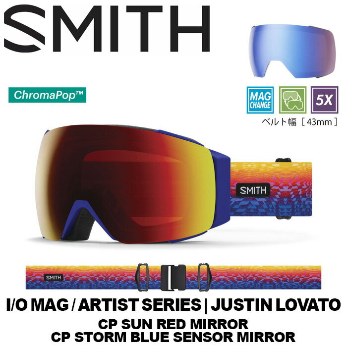 SMITH スミス ゴーグル I/O MAG Artist Series Justin Lovato（CP Sun Red Mirror / CP Storm Blue Sensor Mirror）23-24モデル【返品交換不可商品】