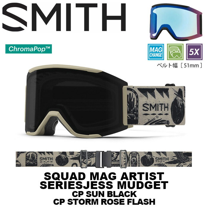 SMITH スミス ゴーグル SQUAD MAG ARTIST SERIES JESS MUDGET （CP Sun Black / CP Storm Rose Flash） 23-24モデル【返品交換不可商品】