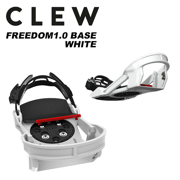 CLEW クリュー スノーボード ビンディング FREEDOM 1.0 BASE WHITE 23-24 モデル ステップイン