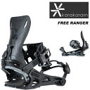 KARAKORAM カラコラム スノーボード ビンディング PRIME Connect Free Ranger + 2 Sets Quiver Connecto...