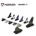 MARKER マーカー スキー ビンディング SQUIRE 11（解放値 3.0-11.0）23-24 モデル 【単品販売不可】