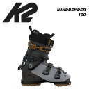 k2 ケーツー スキーブーツ MINDBENDER 100 23-24 モデル