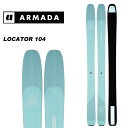 ARMADA アルマダ スキー板 板単品 LOCATOR 104 / Light Blue Lengths (cm): 162-170-178-186 cm ※ご注意※ ・製造過程で細かいキズがつくことがありますが、不良品には該当いたしません。 ・実店舗と在庫を共有しているため、タイミングによって完売となる場合がございます。 ・モニターの発色によって色が異なって見える場合がございます。