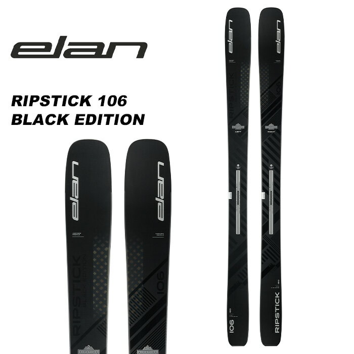 elan エラン スキー板 RIPSTICK 106 BLACK EDITION 板単品 23-24 モデル