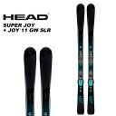 HEAD ヘッド スキー板 ビンディングセット SUPER JOY + JOY 11 GW SLR BINDING JOY 11 GW SLR Brake [H] 78mm sizes: 148/153/158/163 super joyはキレのある滑りを求めるアスレチックな上級スキーヤーにおススメです。 ※ご注意※ ・製造過程で細かいキズがつくことがありますが、不良品には該当いたしません。 ・実店舗と在庫を共有しているため、タイミングによって完売となる場合がございます。 ・モニターの発色によって色が異なって見える場合がございます。