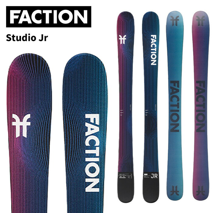 Rakuten - Faction ファクション スキー板 Studio Jr 板単品 24-25 モデル 125-135