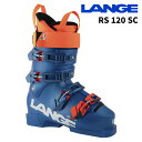 LANGE ラング スキーブーツ RS 120 SC_VIBRANT BLUE 25-26 モデル