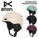 ANON アノン ヘルメット Oslo WaveCel Round Fit Helmet 25-26モデル オスロー ラウンドフィット