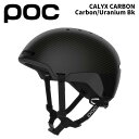 POC ポック ヘルメット CALYX CARBON Carbon/UraniumBk 24-25モデル