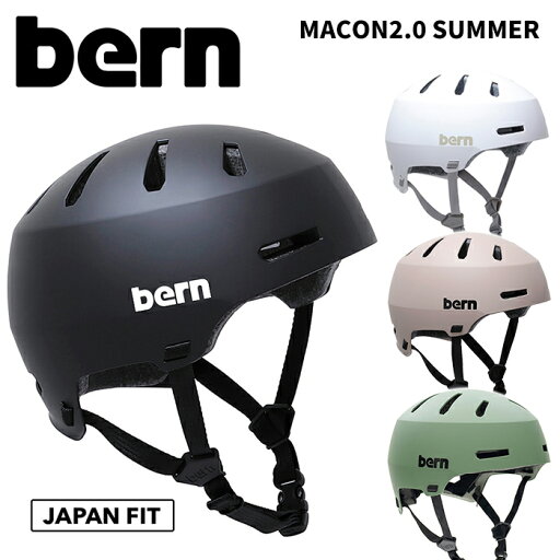 BERN【MACON2.0 SUMMER】 バーン ヘルメット メーコン 自転車 スキー スノーボード BERN【MACON2.0 SUMMER】 バーン ヘルメット メーコン 自転車 スキー スノーボード