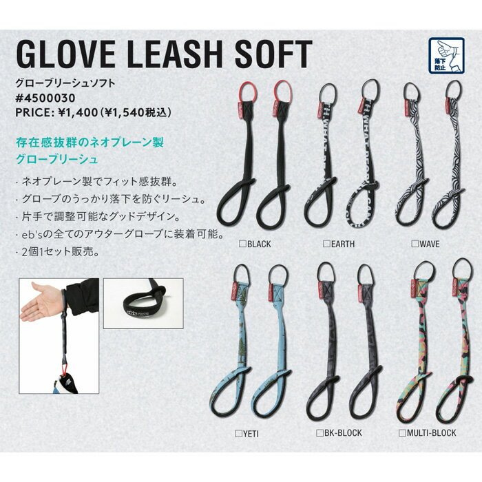 eb's ���ӥ� GLOVE LEASH SOFT YETI �������֥꡼���好�ե� �������֥꡼���女���� 25-26��ǥ�