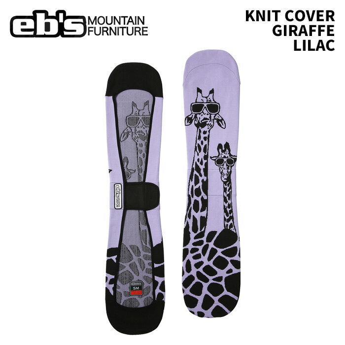 eb's エビス KNIT COVER GIRAFFE LILAC ニットカバー 25-26モデル