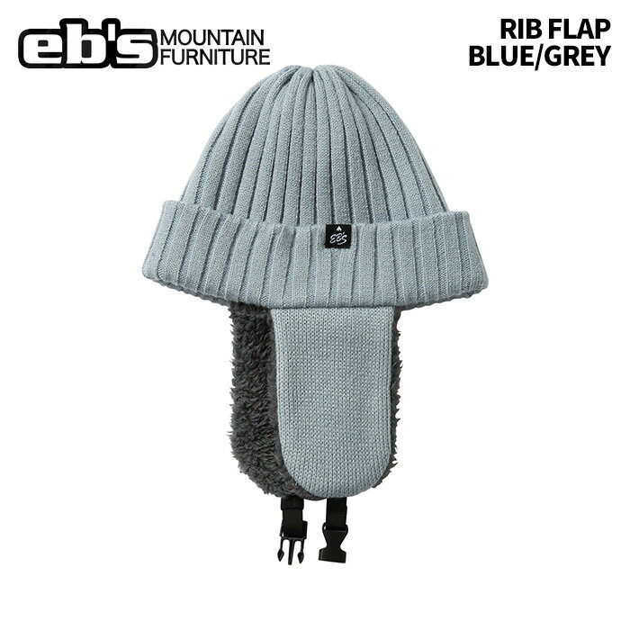 eb's エビス RIB FLAP BLUE/GREY リブフラップ キャップ ビーニー 25-26モデル