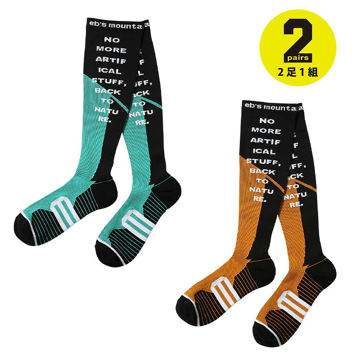 F.JANCK 楽天市場店のeb's エビス COMPRESSION MANIA MESSAGE 2C/ASSORTED コンプレッションマニア ソックス 25-26モデル｜アングル2