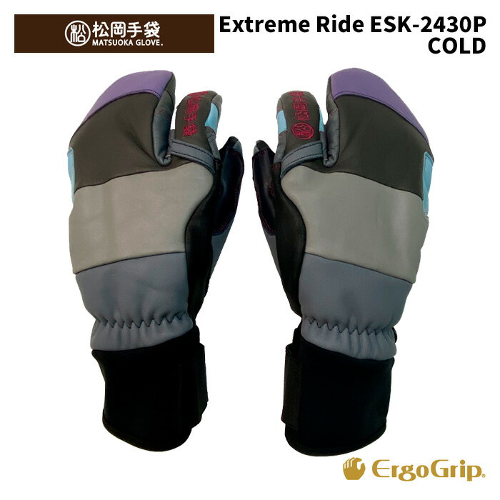 【ESK-2430P】松岡手袋 MATSUOKA GLOVE グローブ Extream Ride PATCHWORK/COLD:A 24-25 モデル