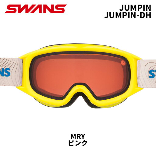 SWANS スワンズ スノーゴーグル JUMPIN / JUMPIN-DH / MRY / ピンク 24-25 モデル ジュニア【返品交換不可商品】 SWANS スワンズ スノーゴーグル JUMPIN / JUMPIN-DH / MRY / ピンク 24-25 モデル ジュニア【返品交換不可商品】