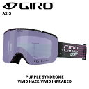 GIRO ジロ ゴーグル AXIS PURPLE SYNDROME VIVID Haze/VIVID Infrared 24-25 モデル