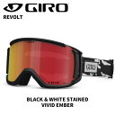GIRO ジロ ゴーグル REVOLT BLACK & WHITE STAINED VIVID Ember 24-25 モデル