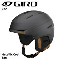 GIRO ジロ ヘルメット NEO Metallic Coal/Tan 24-25 モデル