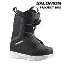 SALOMON サロモン スノーボード ブーツ PROJECT BOA 24-25 モデル キッズ
