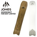 JONES ジョーンズ スノーボード 板 HOVERCRAFT FAR EAST LIMITED 24-25 モデル