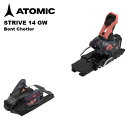 ATOMIC アトミック ビンディング STRIVE 14 GW (解放値 5-14) 24-25 モデル 【単品販売不可】
