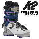 K2 ケーツー スキーブーツ MINDBENDER 105 BOA W 24-25 モデル レディース レディス 女性用