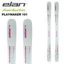 ELAN エラン スキー板 PLAYMAKER 101 板単品 24-25 モデル