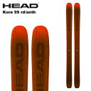 HEAD ヘッド スキー板 KORE 99 板単品 24-25 モデル