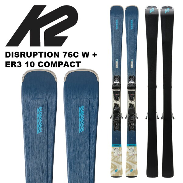 F.JANCK 楽天市場店のK2 ケーツー スキー板 DISRUPTION 76C W + ER3 10 COMPACT ビンディングセット 24-25 モデル レディース レディス 女性用|詳細画像