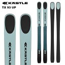 KASTLE ケスレ スキー板 TX 93 UP 板単品 25-26 モデル