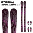 STOCKLI ストックリー スキー板 MONTERO AW + STRIVE 11 D ビンディングセット 24-25 モデル