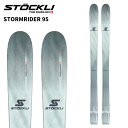 STOCKLI ストックリー スキー板 STORMRIDER 95 板単品 24-25 モデル