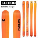 Faction ファクション スキー板 Dancer 3 orange 板単品 24-25 モデル