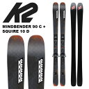 K2 ケーツー スキー板 MINDBENDER 90 C + SQUIRE 10 D ビンディングセット 24-25 モデル