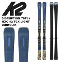K2 ケーツー スキー板 DISRUPTION 78TI + MXC 12 TCX LIGHT QUIKCLIK ビンディングセット 24-25 モデル