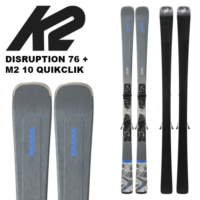 K2 ケーツー スキー板 DISRUPTION 76 + M2 10 QUIKCLIK ビンディングセット 24-25 モデル