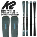 K2 ケーツー スキー板 DISRUPTION SC W + ER3 10 COMPACT QUIKCLIK ビンディングセット 24-25 モデル レディース