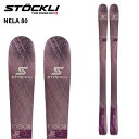 STOCKLI ストックリー スキー板 NELA 80 板単品 24-25 モデル レディース