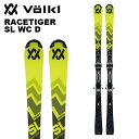 Volkl フォルクル スキー板 RACETIGER SL WC D + rMOTION3 12 GW ビンディングセット 24-25 モデル