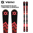 Volkl フォルクル スキー板 RACETIGER RC BLACK + VMOTION 12 GW BLACK ビンディングセット 24-25 モデル