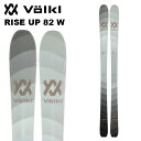 Volkl フォルクル スキー板 RISE UP 82 W 板単品 24-25 モデル レディース