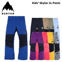 BURTON バートン ウェア Kids' Skylar 2L Pants 24-25(2025)モデル ジュニア キッズ パンツ