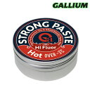 Gallium【Strong PASTE Hot(30ml)】ガリウム SW2188 フッ素高含有 生塗り対応 雪温-3℃以上