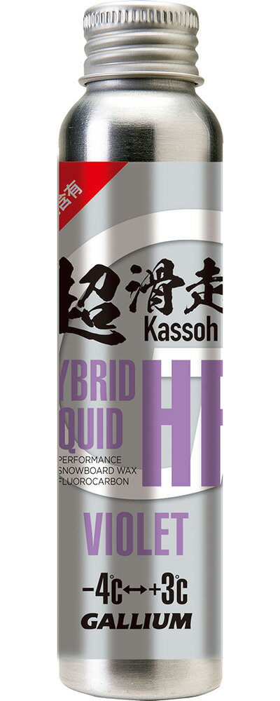 Gallium【HYBRID HF LIQUID VIOLET(60ml)】ガリウム SW2256 フッ素高含有 パラフィ...