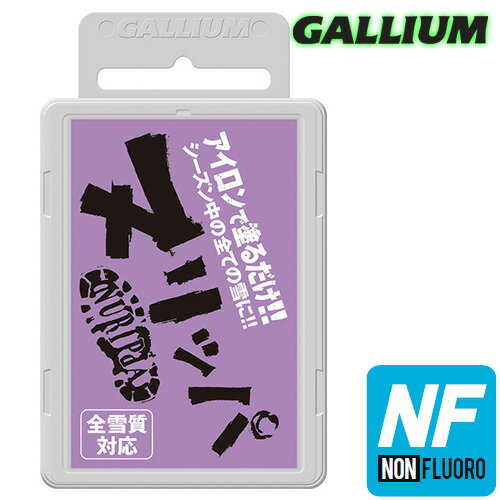 Gallium【ヌリッパ ALL SNOW｜100g】SW2261　ガリウム　ヌリッパ　オールランド　ホットワクシング専用..
