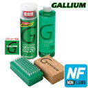 Gallium【GENERAL・G Family Set】ガリウム SX0015 家族、友人と使える大容量セット