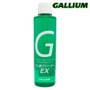 Gallium【フッ素クリーナーーEX(200ml)】ガリウム SX0018 従来のクリーナーでは取り除けないフッ素を除去
