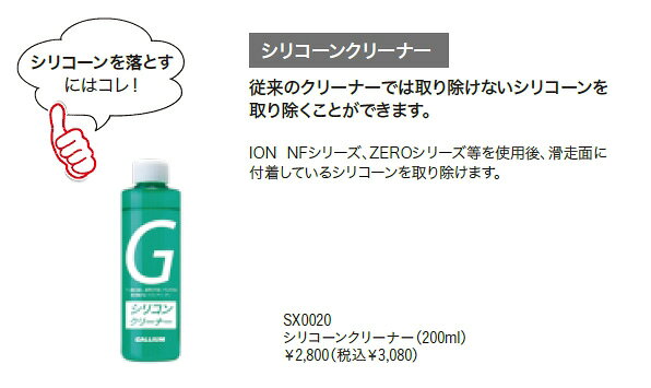 Gallium�ڥ��ꥳ���󥯥꡼�ʡ���200ml�ˡۥ��ꥦ�� SX0020 ����Υ��꡼�ʡ��Ǥϼ������ʤ����ꥳ������
