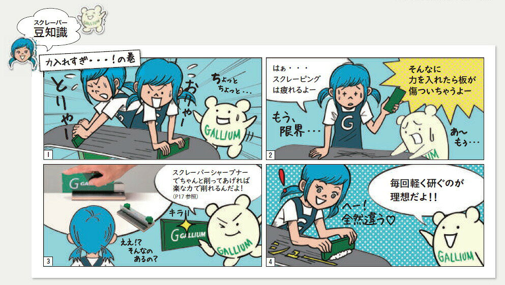 Gallium【フィールドスクレーパー】ガリウム TU0158 手軽なスクレイピングを実現したスクレイパー